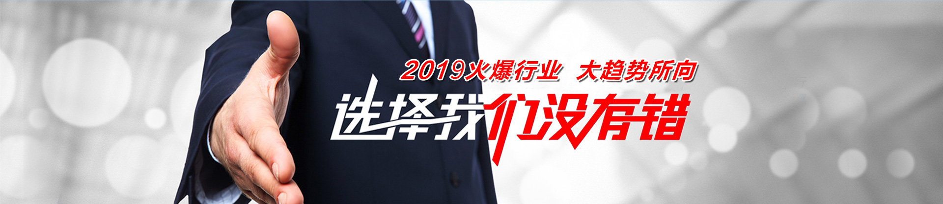 招商加盟
